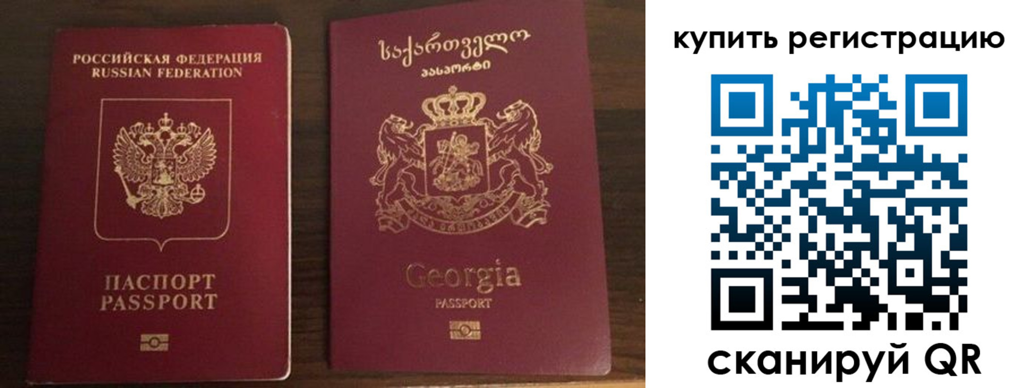 временная регистрация купить в Кемерово