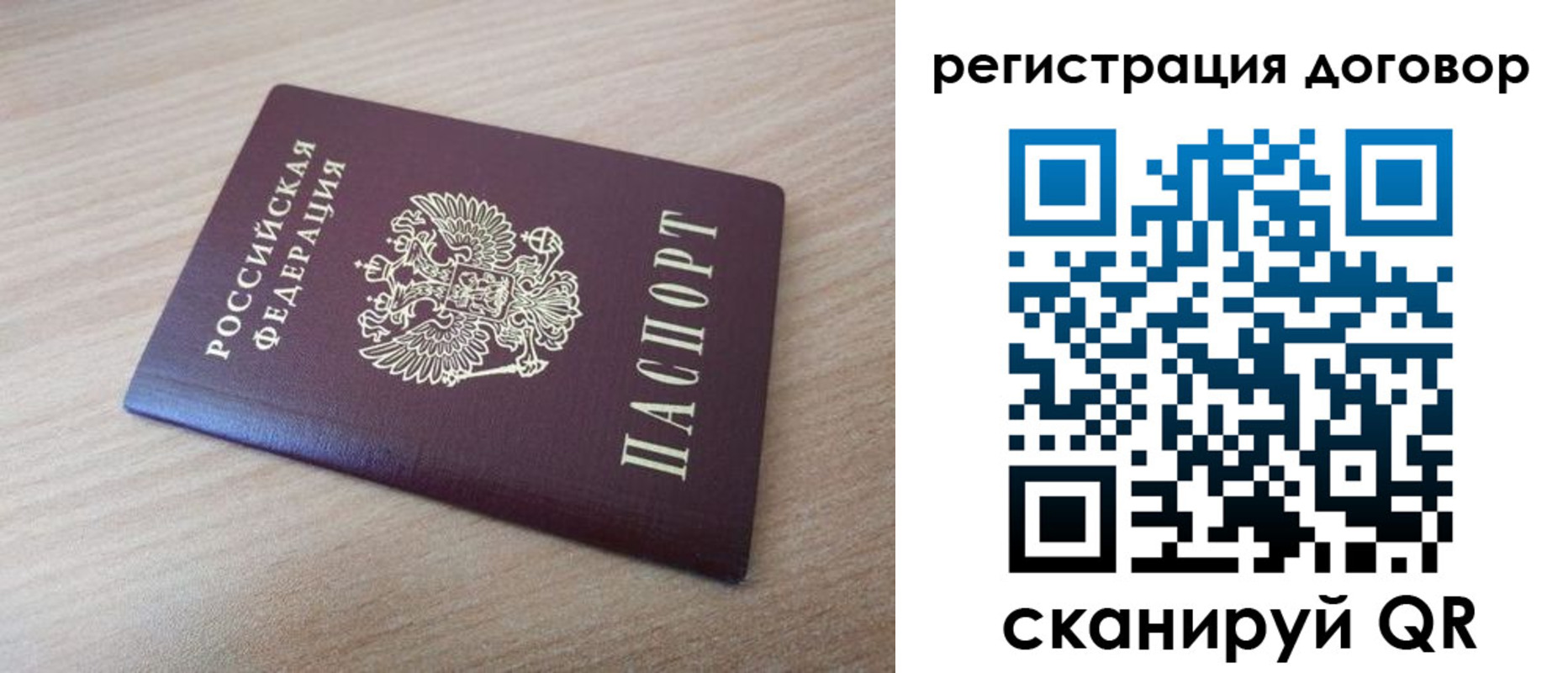 прописка для военкомата в Кемерово