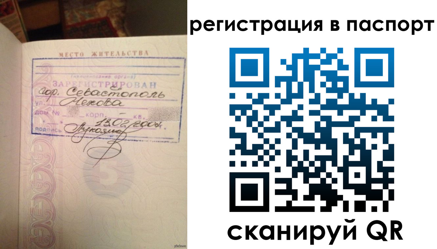 прописка для военкомата в Кемерово