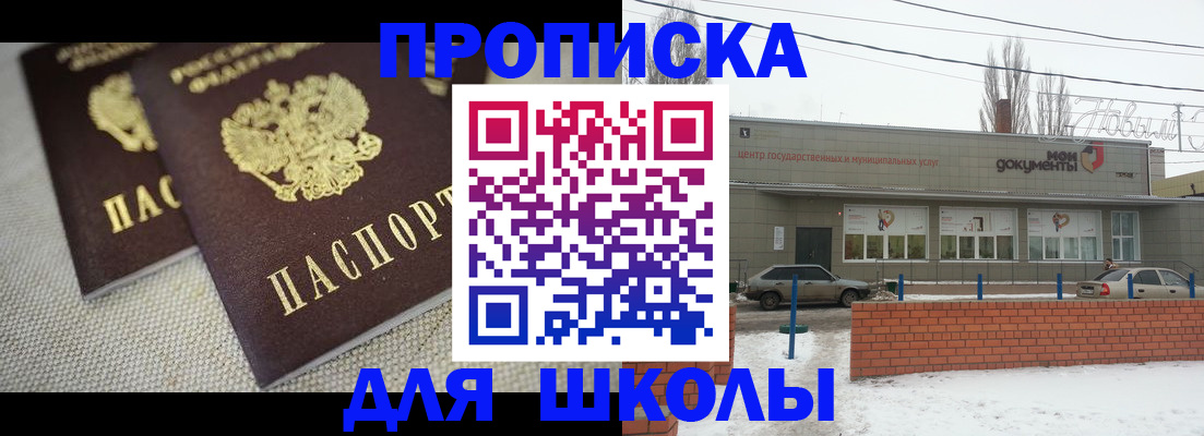 временная регистрация в Кемерово