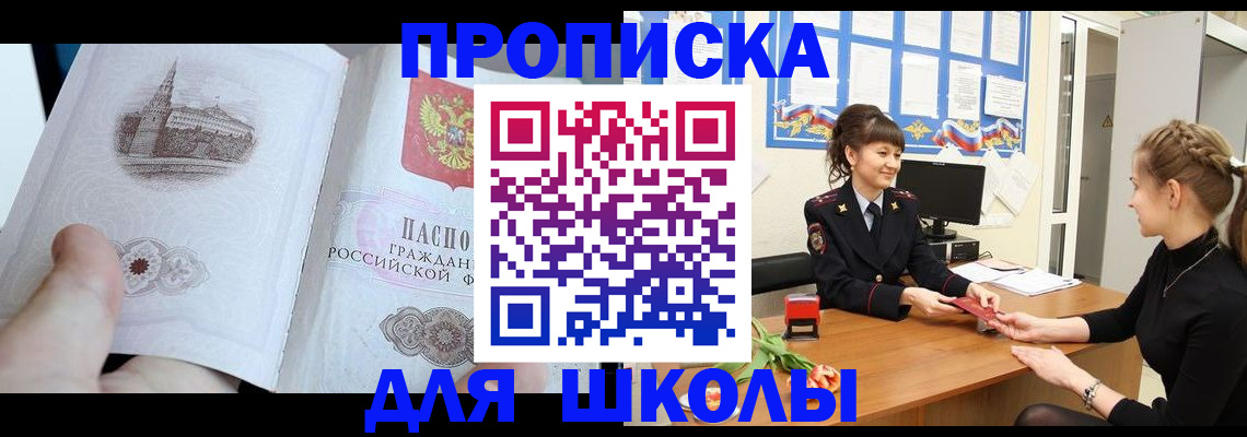 прописка от собственника в Кемерово