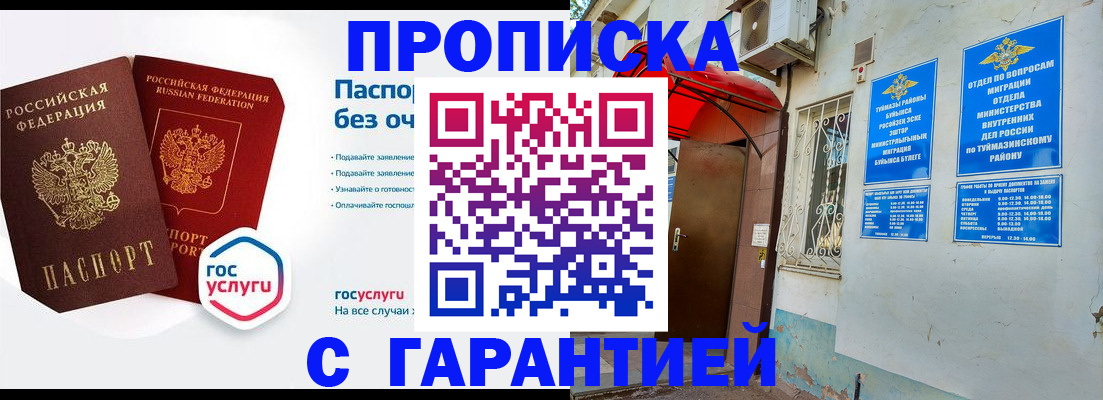 где прописаться в Кемерово