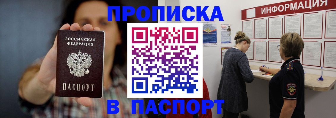 временная регистрация в Кемерово