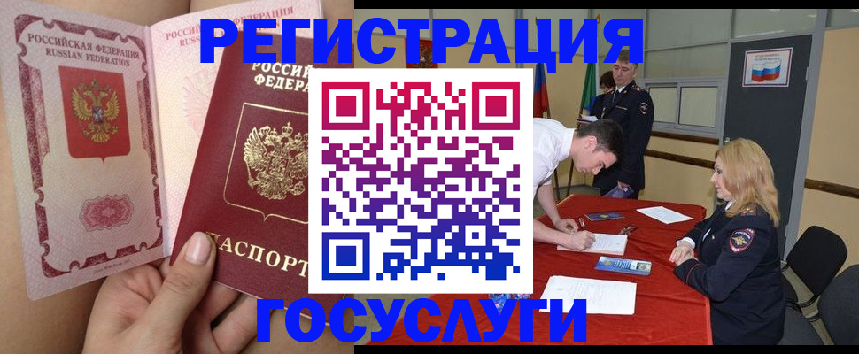 временная регистрация поиск в Кемерово