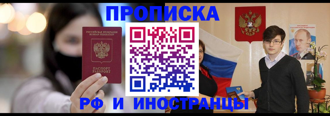 временная регистрация гарантия в Кемерово