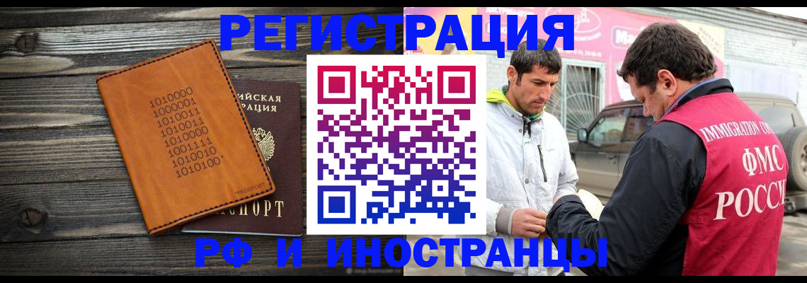 временная прописка в Кемерово