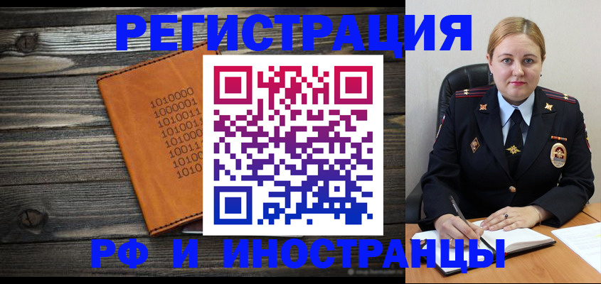 временная регистрация недорого в Кемерово