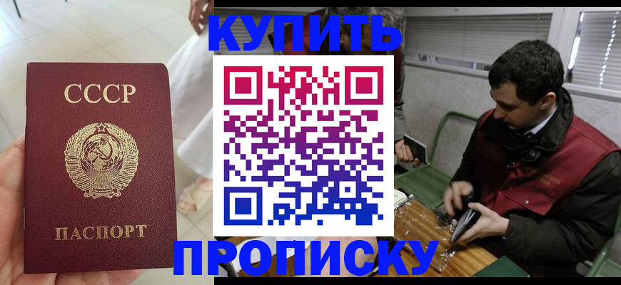 прописка в квартире в Кемерово