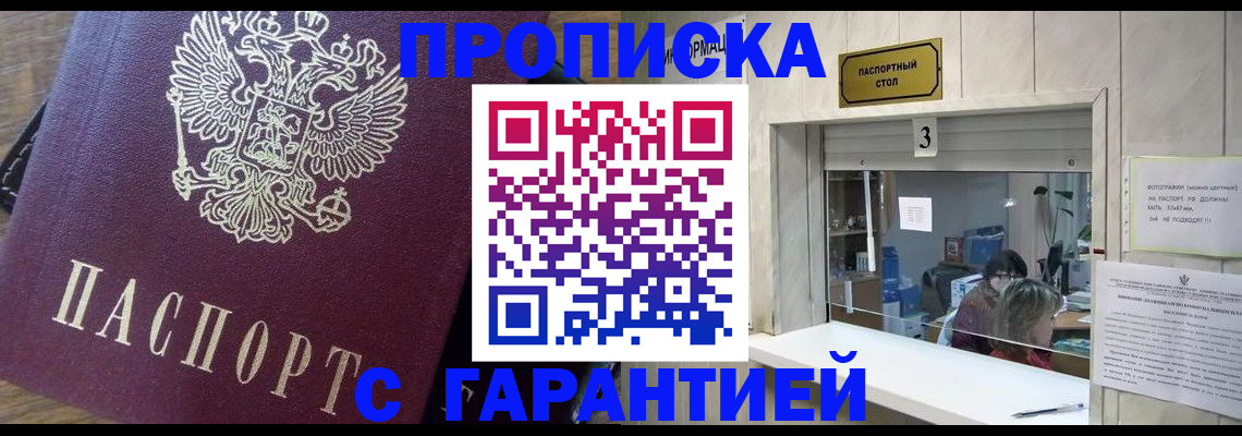 прописка иностранных граждан в Кемерово
