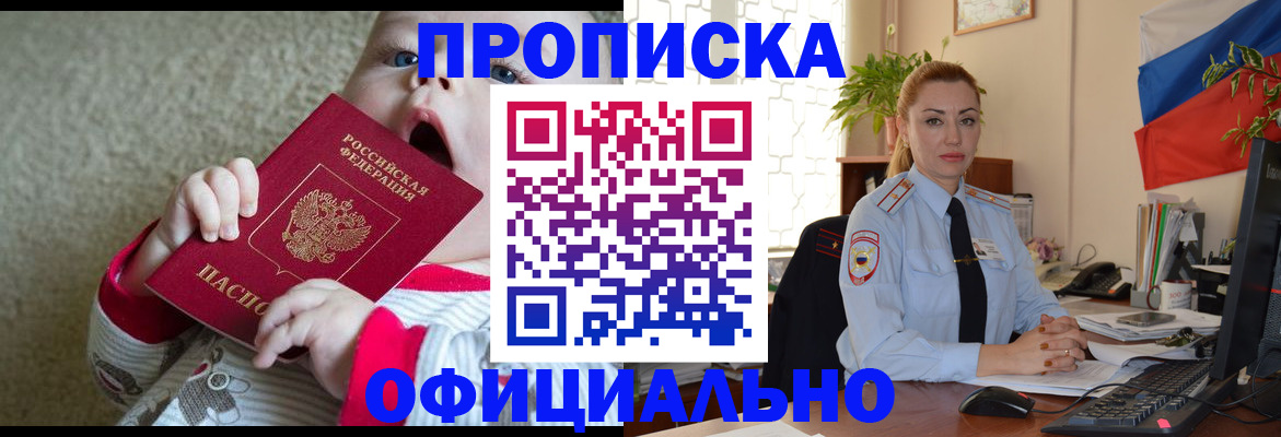 временная регистрация гарантия в Кемерово