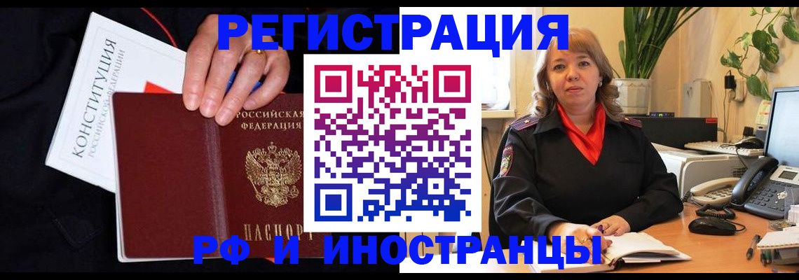 прописка паспорт в Кемерово